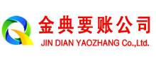 临沭收账公司